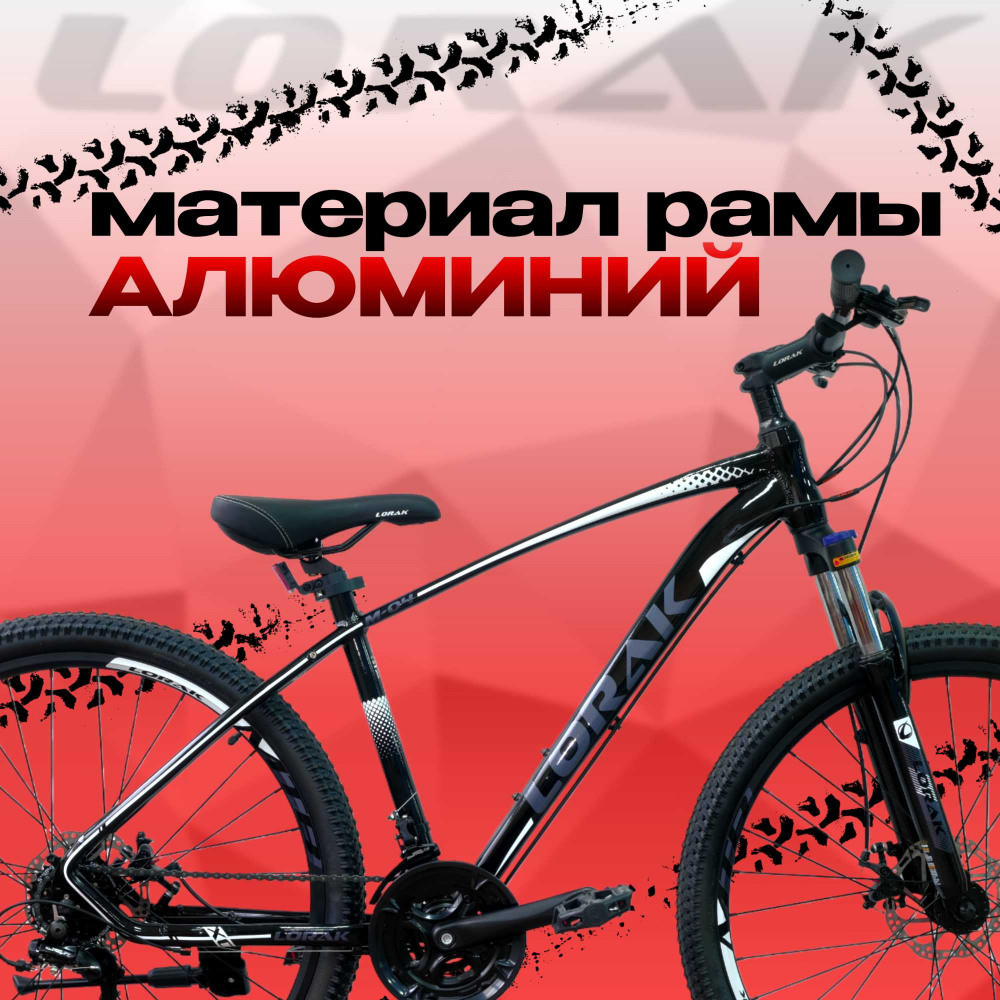 Lorak M-04 Prom Чёрно/Белый 19р (на рост 171-182)