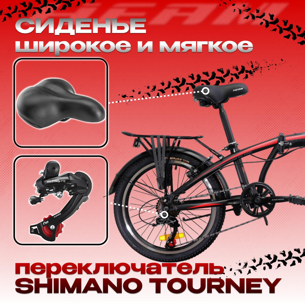 Heam SK 100 Матовый Чёрный/Красный