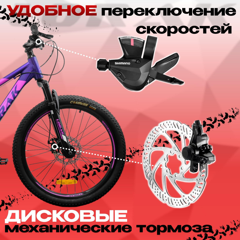 LORAK SHARK 24 BLACK Фиолетовый/Розовый