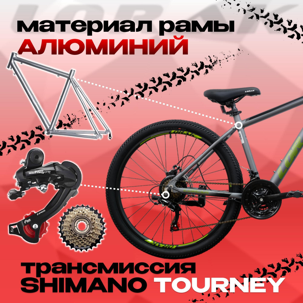 LORAK MAX 150 Матовый Серый/Зелёный 15р (на рост 141-160)