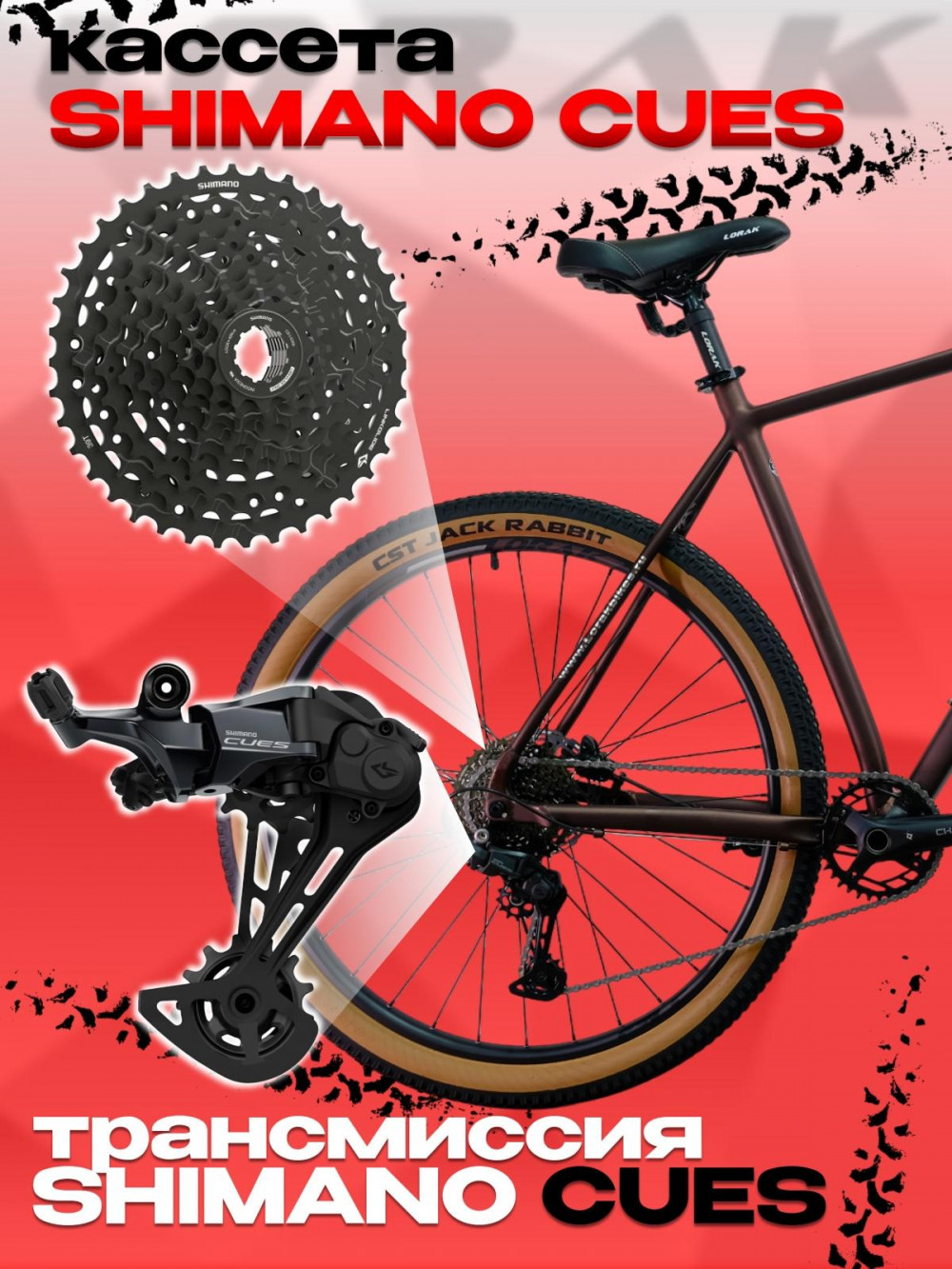 LORAK Sel 9850 Матовый Коричневый 21р (на рост 183-190)